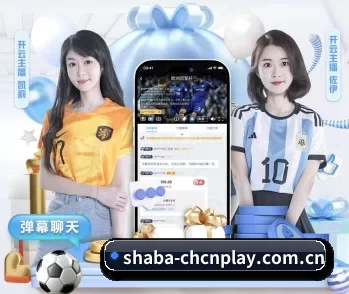沙巴体育资讯的故事