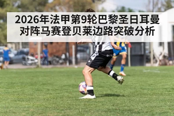 soccer player dribbling