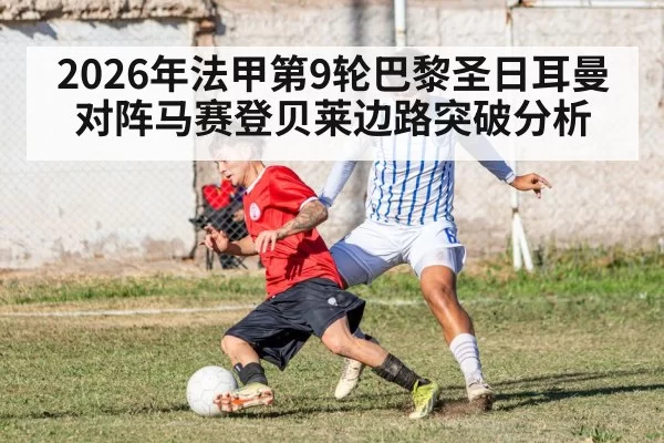 soccer defender tackle